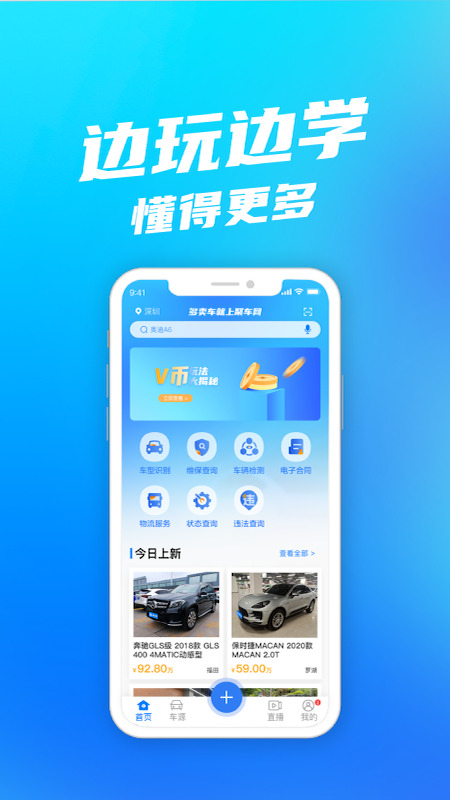 Juche.com second-hand car app