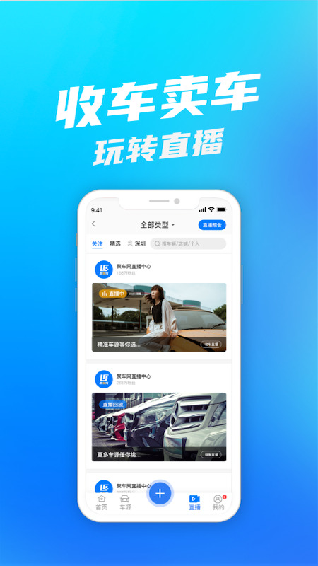 Juche.com second-hand car app