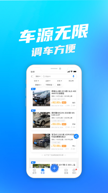 Juche.com second-hand car app