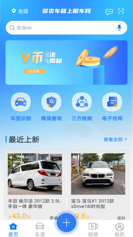 Juche.com second-hand car app