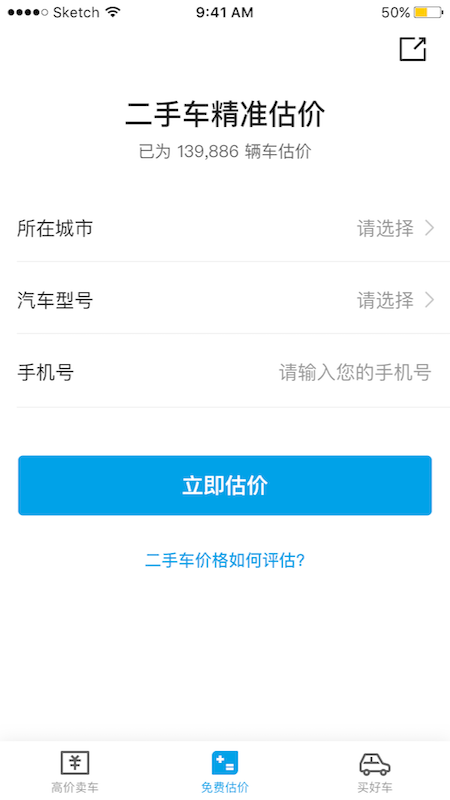 天天拍车二手车app