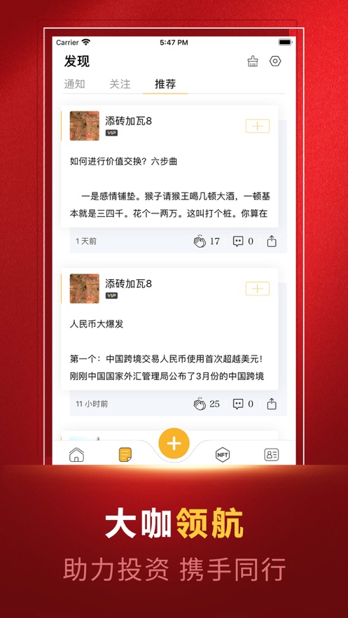 嘉创优配app