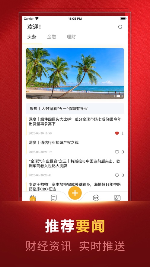 嘉创优配app