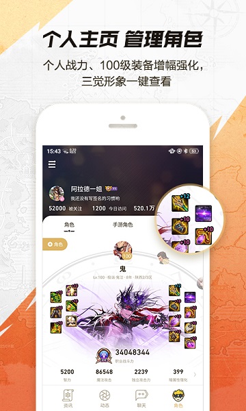 dnf助手app