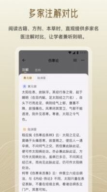 Qihuang Xiaozhu App