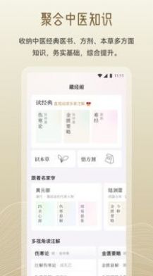 Qihuang Xiaozhu App