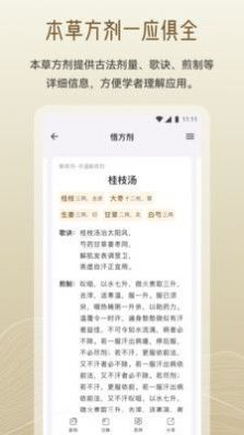 Qihuang Xiaozhu App