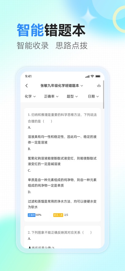 Zhongxiangzhixue Android version