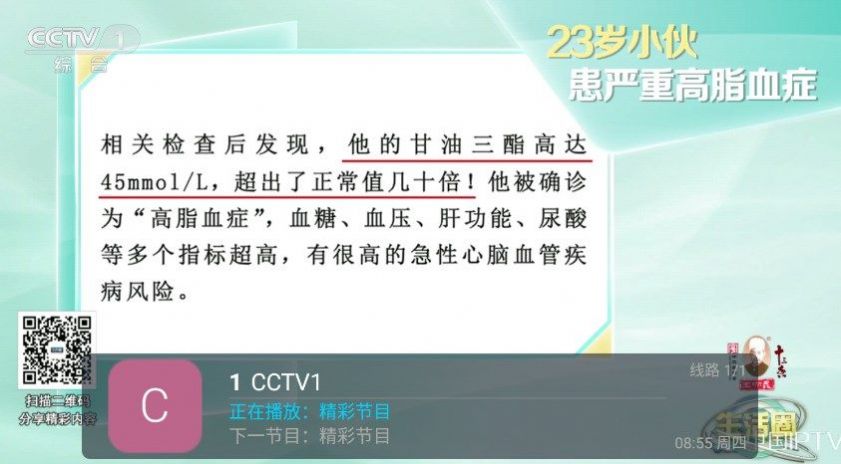 衡山TV app