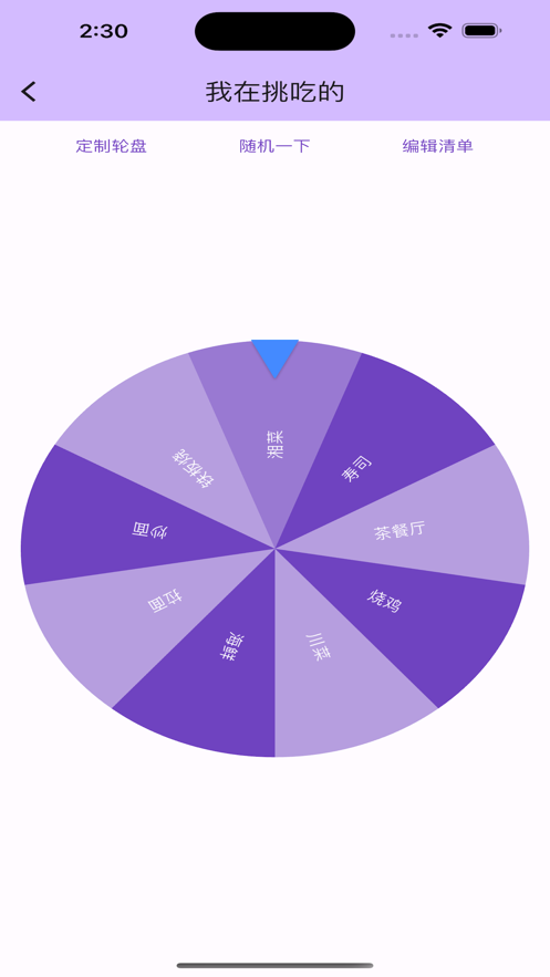 Random roulette software