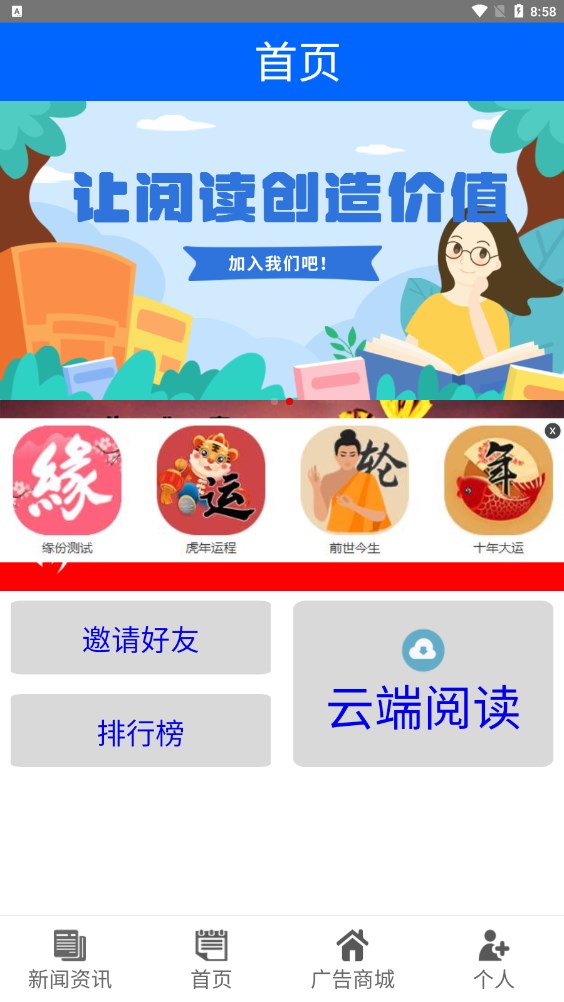 禄头条app