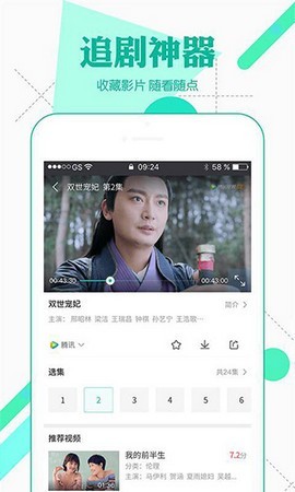 做TV app