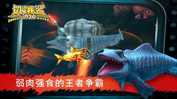 Hungry Shark Evolution Nine Games