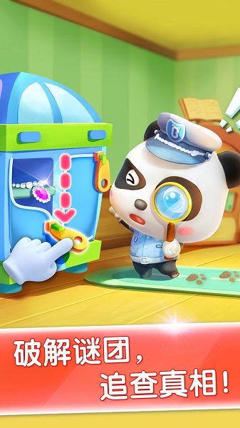 Jeu de police pour bébé