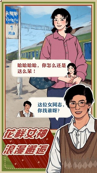 李国富的小日子最新版