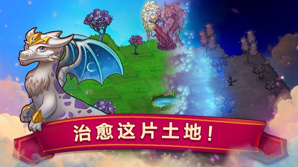 合成龙正版(merge dragons)