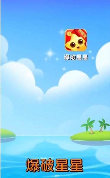 Exploding Stars Red Envelope Version Mobile Game