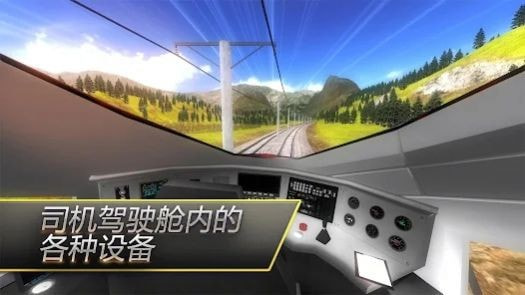 High Speed ​​​​Rail Train Star Android-Version