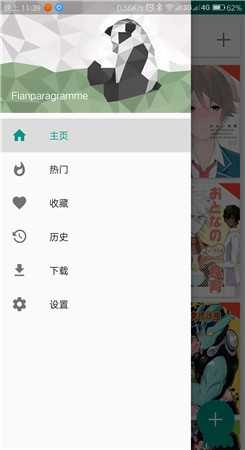 e站白色版本app1.7.29.3