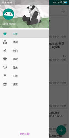 ehvierwer下载1.7.3