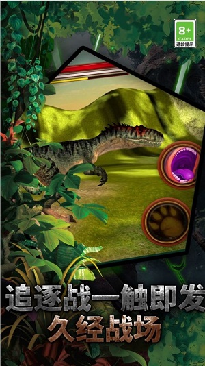 Dinosaur brawl game download