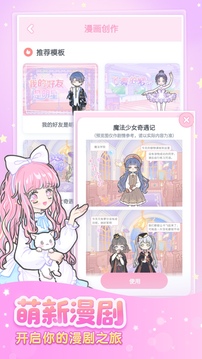 卡通装扮少女正式版