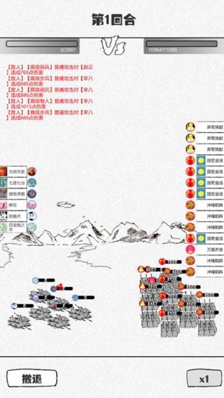 La dernière version de Paper Tribe