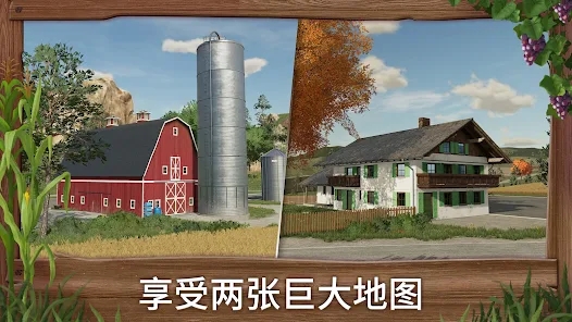 Farm Sim 23 모바일 버전