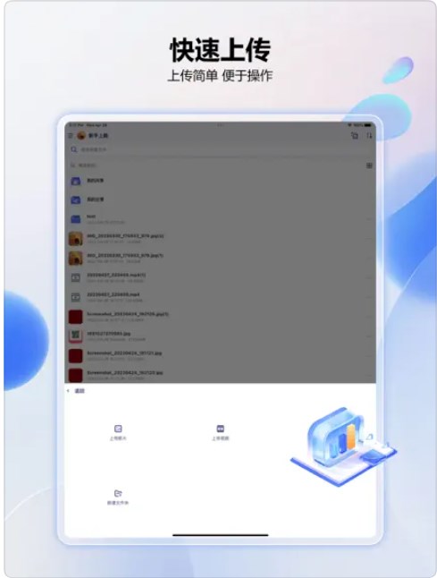 大象云盘app