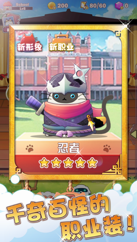 Cat Academy Android version