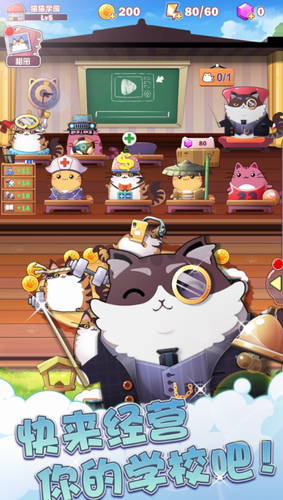 Cat Academy Android version