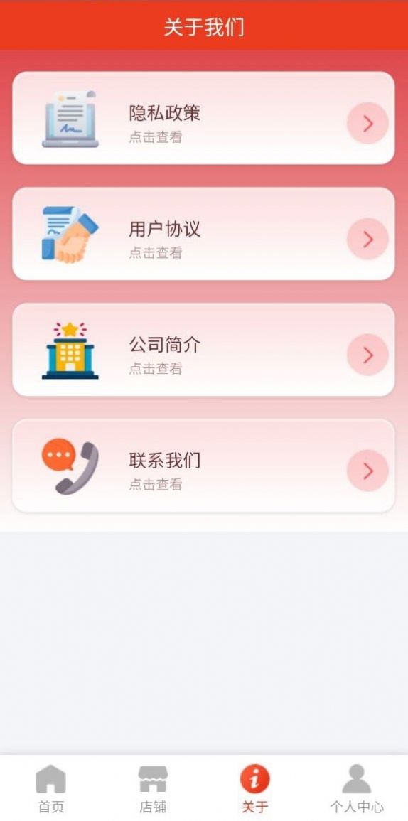 华熵聚选app