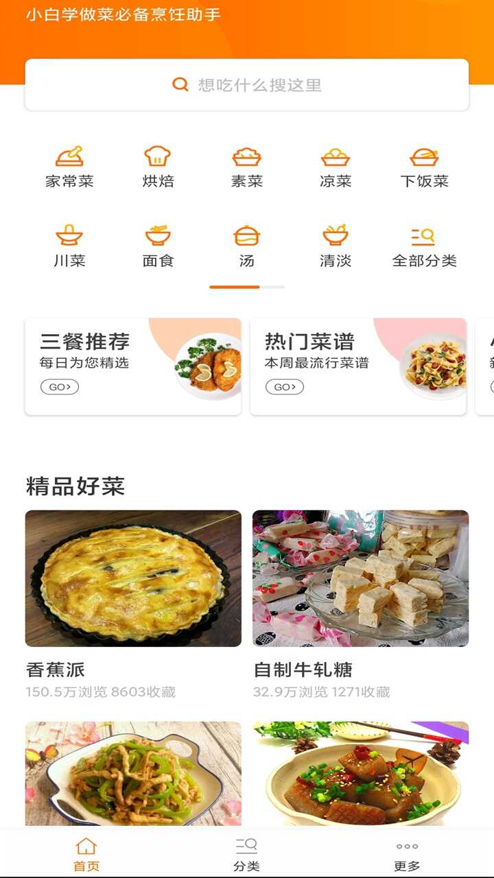 辟谷减肥断食食谱app