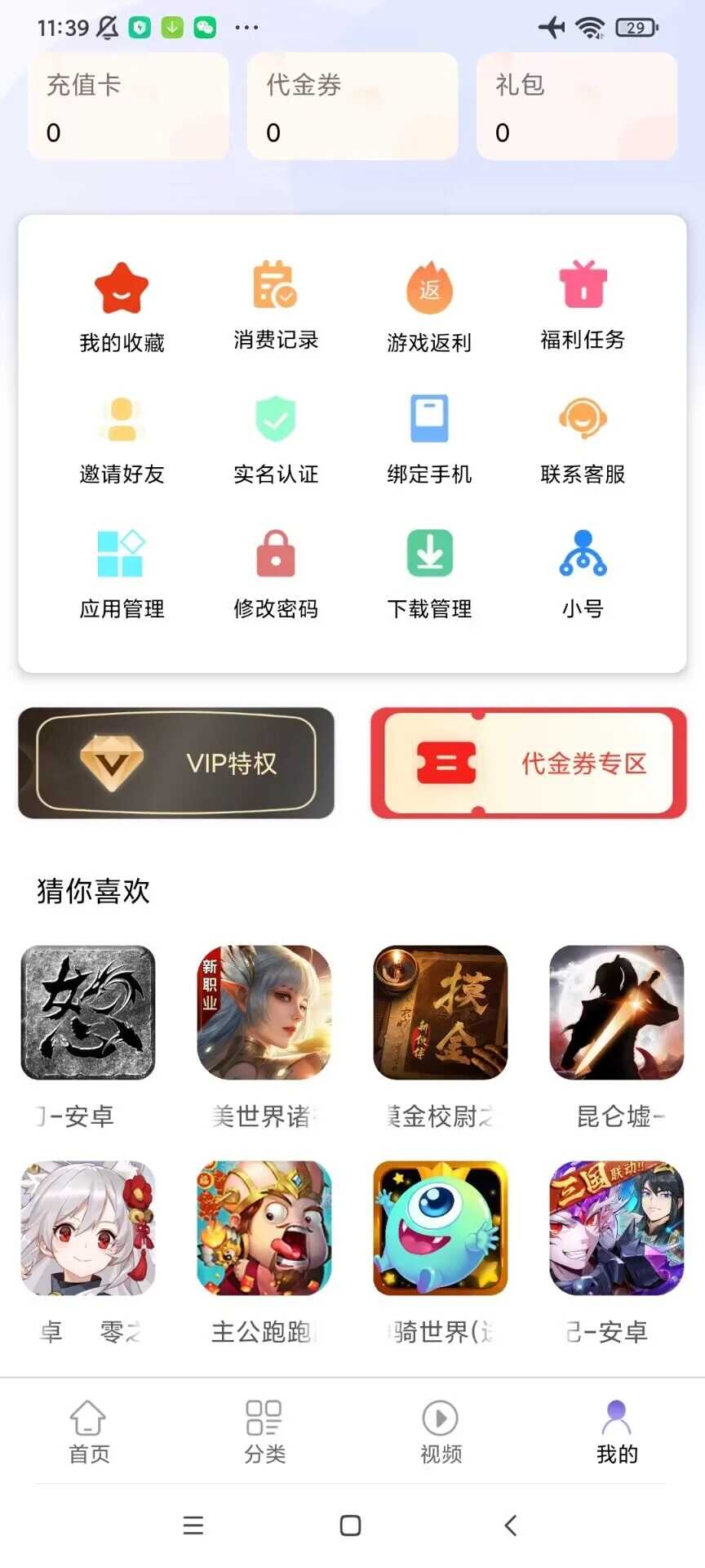 汇嘉游app