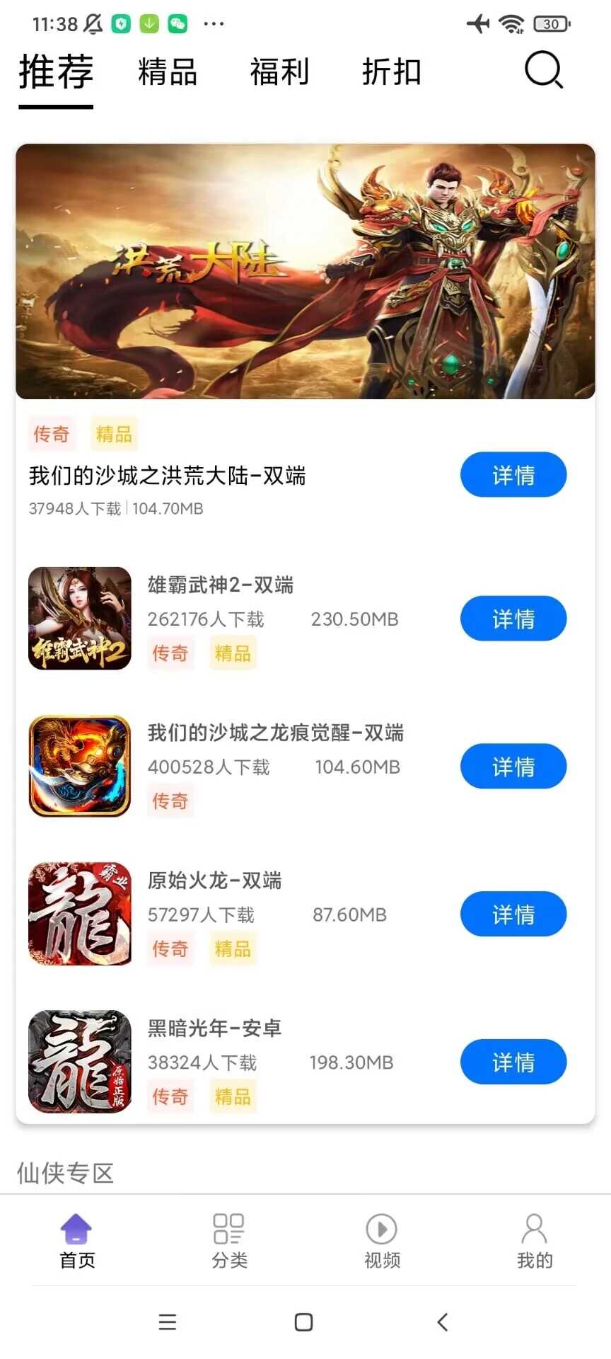 汇嘉游app