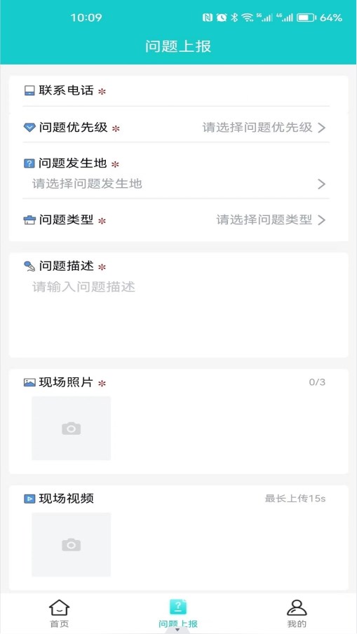 智慧门禁服务平台app