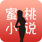 蜜桃小说app