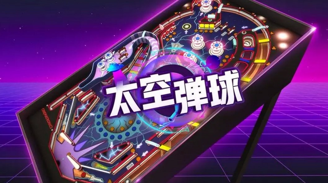 pinball mobile game