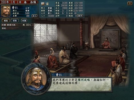 Romance of the Three Kingdoms 10 mobile game