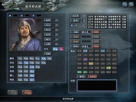 Romance of the Three Kingdoms 10 mobile game