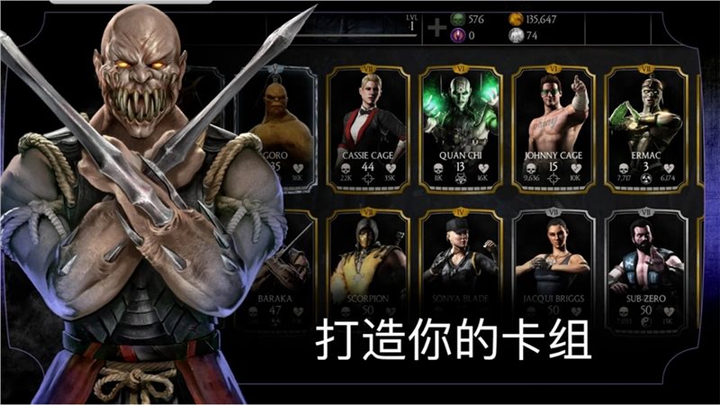 Mortal Kombat Android version