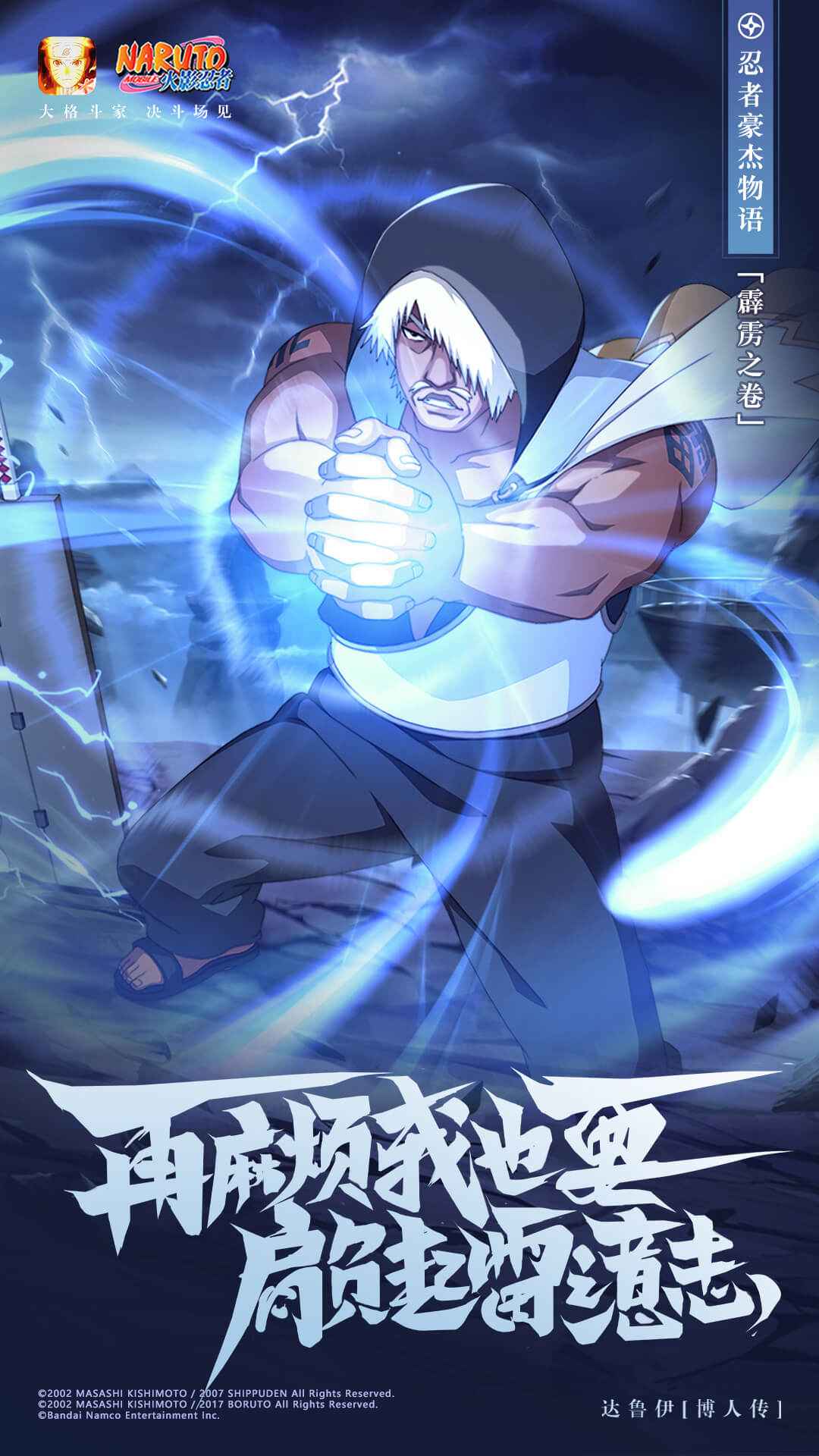 Naruto mobile game