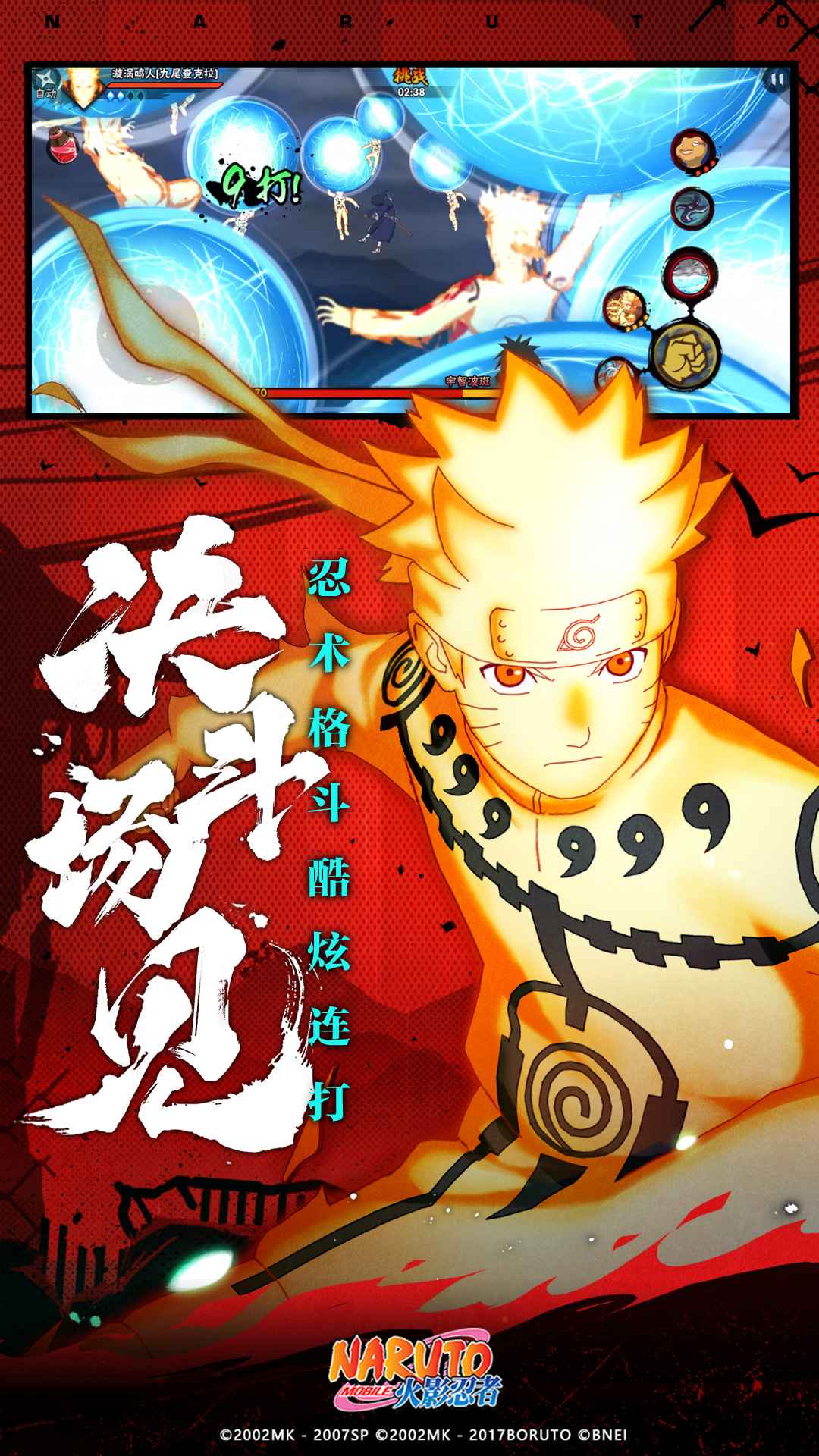 Naruto mobile game