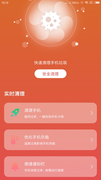 WeChat second clearing expert