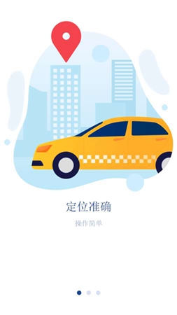 Anxing parking app