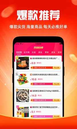 闺蜜价app安卓版