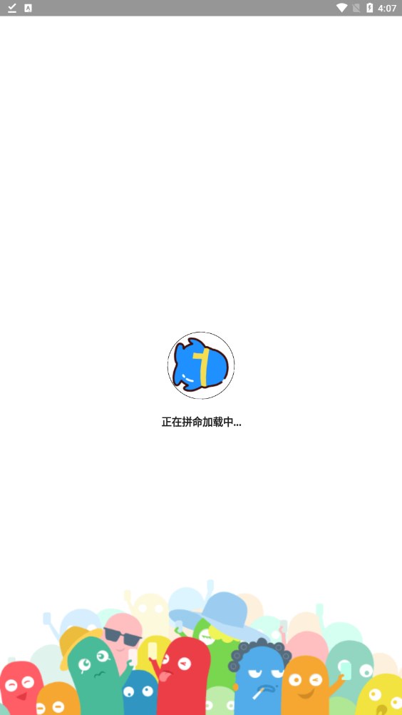 任意机型在线app