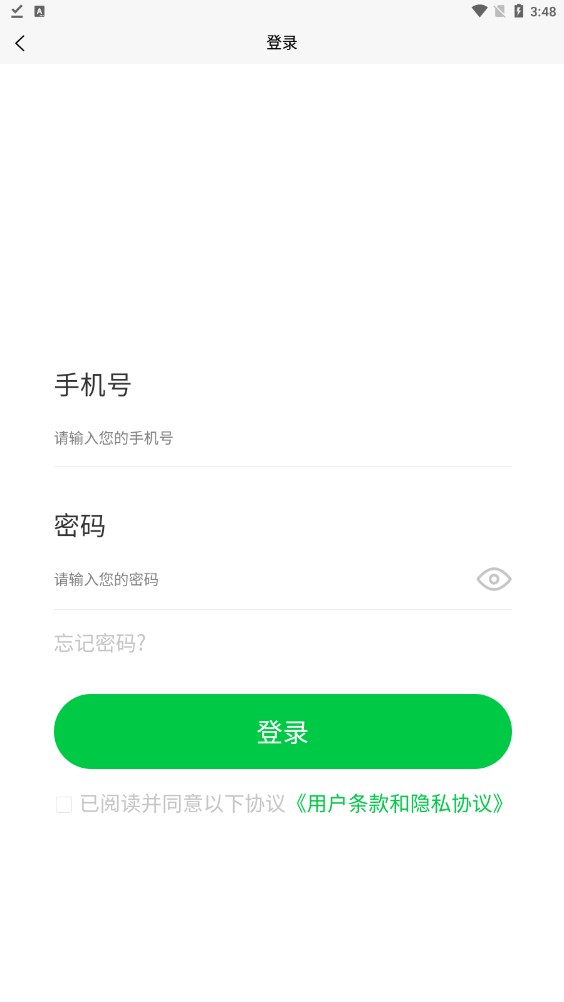 前程旅途app