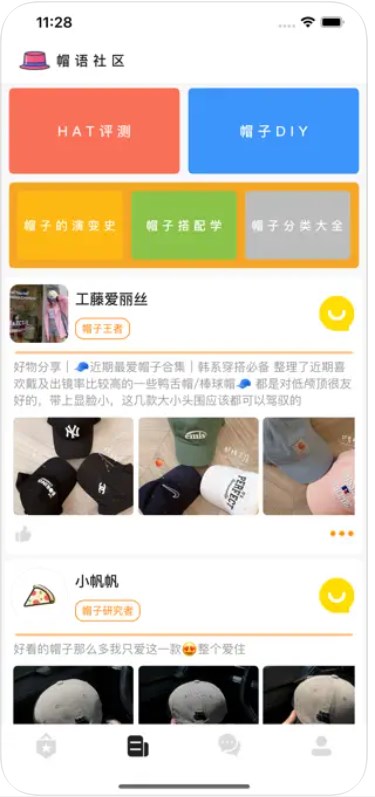 心语帽舍app