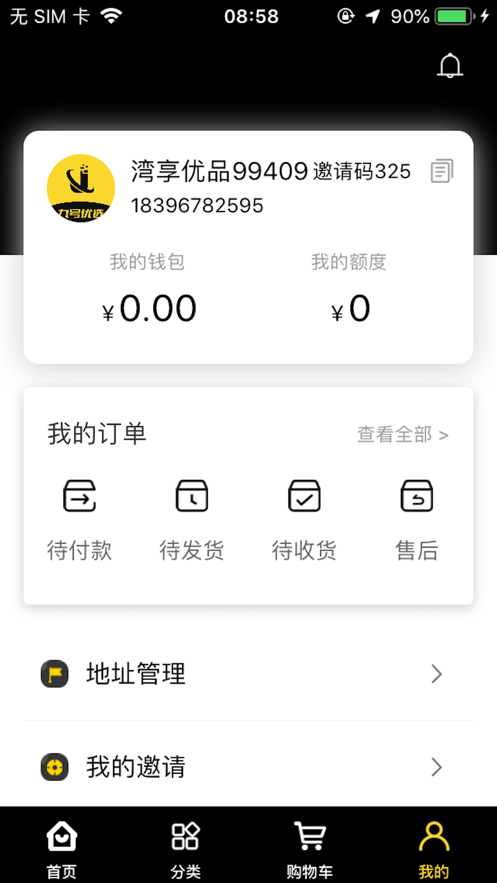 Wanxiangyoupin-App